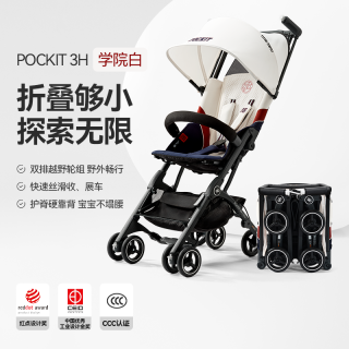 移动端：好孩子 口袋车婴儿车轻便登机遛娃手推车一键折叠POCKIT 3X