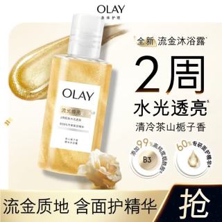 OLAY 流光焕亮沐浴露50g 旅行便携装