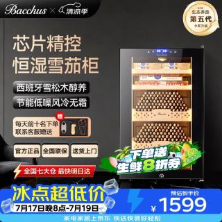 芭克斯 多功能恒温恒湿保湿柜办公室家用