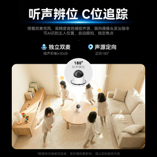 鸿蒙智选 360度无死角 家用监控器