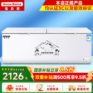 雪贝娜 冰柜商用大容量全冷冻家用双温卧式冷柜展示柜 1388双机长2.18米加宽