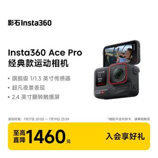 影石 Ace Pro 运动相机 徕卡色彩 防抖骑行Vlog 运动摄像机摩托车骑行户外旅游潜水相机