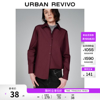 UR UR2026秋季新款女装气质日常简约翻领棉质开襟衬衫UWM260020 绛红 S