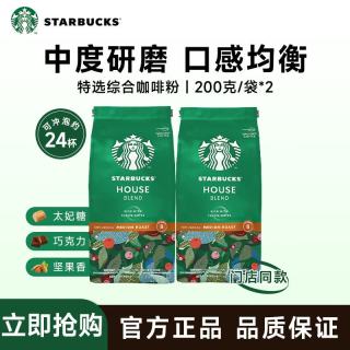 星巴克 特选综合咖啡粉 200g*2袋