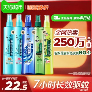 移动端、88VIP：六神 驱蚊花露水 冰莲香型 180ml