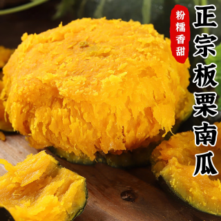 秋宜 陕西真贝贝南瓜 栗香小南瓜 粉糯香甜老瓜应季蔬菜整箱 5斤 单果250g+净重4.5斤