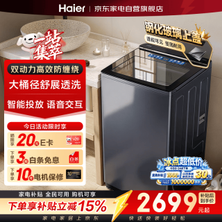 海尔 波轮洗衣机 11公斤 云溪4.0 XQS110-BDEV77A8
