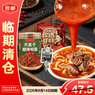 巧鲜尝 贵州州特产辣椒面微辣红酸汤火锅蘸料辣糊糊干碟蘸水花椒香麻辣