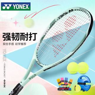 YONEX 网球拍初学训练ELITE松石绿已穿线附手胶网球训练器