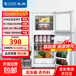 先科 家用冰箱变频一级能效双开门小型无霜冷藏冷冻保鲜小户型出租屋宿舍大容量电冰箱