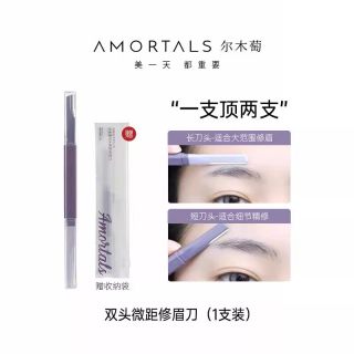 移动端：尔木萄 双头微距修眉刀 2把