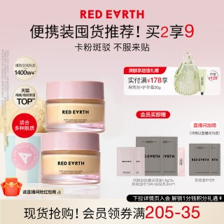 移动端：红地球 提亮服帖 妆前面霜  50g
