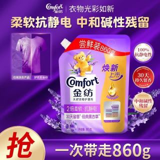 百亿补贴：Comfort 薰衣草柔顺剂 衣物护理 防静电 留香 舒适