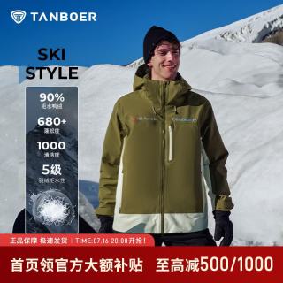 坦博尔 3L滑雪羽绒服防水耐磨全缝压胶专业户外滑雪服 密林岛屿 180 96A