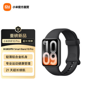 小米 手环 10 pro 智能手环 高精度运动健康 睡眠呼吸暂停监测 心率血氧监测运动手环送男友送女友 黑色