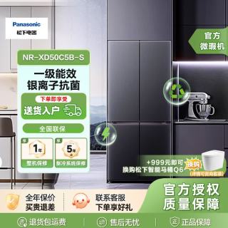 Panasonic 蔓越莓冰箱十字门零嵌式四门风冷无霜XD50C5A XD50C5B-S一级500L带制冰蔓越莓