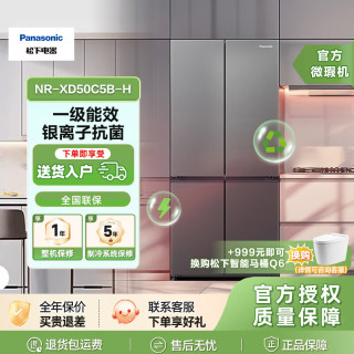 Panasonic 蔓越莓冰箱十字门零嵌式四门风冷无霜XD50C5A/XD50C5B-H一级500L带制冰蔓越莓
