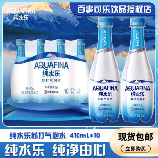 百亿补贴：百事 可乐 纯水乐苏打气泡水 410ml*10瓶 无糖原味碳酸饮料 0脂肪