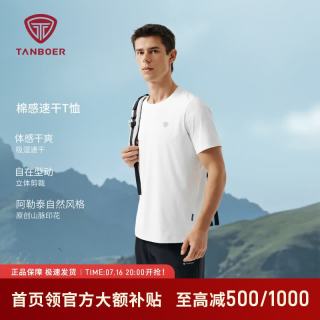 坦博尔 棉感速干T恤男士圆领短款户外吸汗透气印花短袖TA6262203A 雪峰白 L (175)