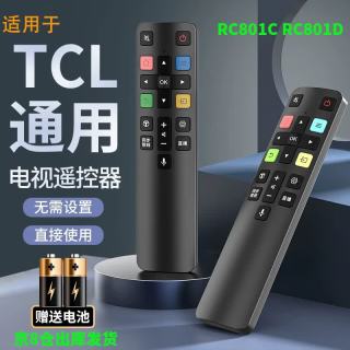 启征者 适用 TCL电视机语音遥控器RC801C RC801D RC801C 语音蓝牙款 tcl电视遥控器 RC801C/D语音款