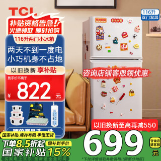 TCL 116升迷你双门白色小冰箱新国标 均匀制冷 节能低音 宿舍租房小型节能冰箱  R116L5-B珍珠白