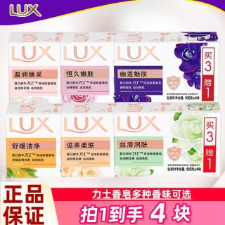 百亿补贴：力士 力土香皂除菌持久幽莲留香清洁魅肤洗脸润肤肥皂洗手洗澡沐浴正品