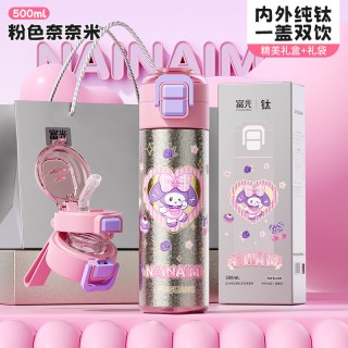 88VIP：富光 纯钛保温杯女2026新款便携吸管杯学生上学专用儿童水杯