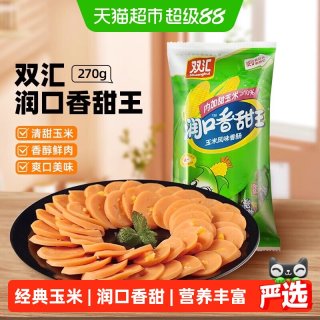 88VIP：双汇 火腿肠 270g*2袋 香甜玉米味
