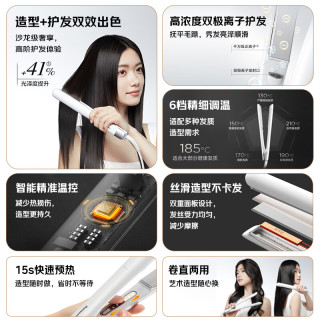 Panasonic 焕发棒直板夹双极离子多功能卷烫发棒女士夹板短发刘海生日礼物EH-HV35
