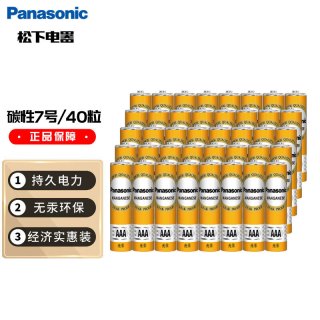 Panasonic 7号电池七号AAA碳性40节盒装适用于低耗电玩具/遥控器/挂钟/计算器等 黄色