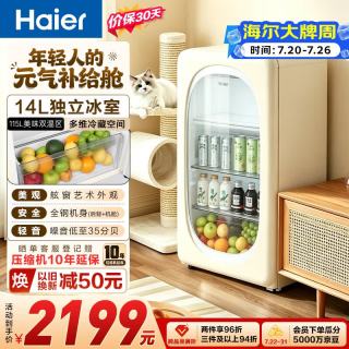海尔 115升冰吧家用冷藏保鲜柜客厅小冰箱饮料水果冰柜双温一级能效大容量冰箱