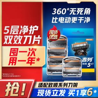 吉列 剃须刀头手动刮胡刀替换刀头男士专用锋隐5致顺刀片6刀头