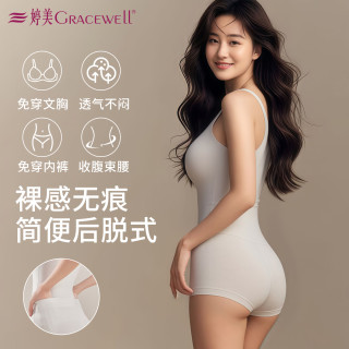 婷美 重度塑身衣连体衣女收腹提臀束腰瘦身美体紧身燃脂塑形内衣束身衣