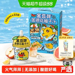 移动端、88VIP：金豆芽 便携 凉茶饮料  100mL 22袋