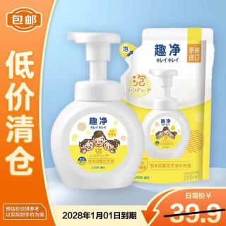 狮王 进口趣净泡沫抑菌洗手液250ml+200ml柠檬香