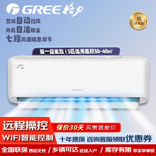 格力 挂机空调3匹 凉之源 一级能效变频冷暖除湿WIFI 壁挂式