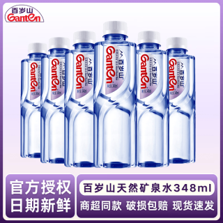 百岁山 天然矿泉水348ml装 商务接待便携日常微量元素矿物质 饮用天然矿泉水348ml*6瓶