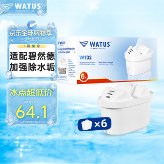 WATUS 滤芯家用净水器适配Brita碧然德过滤净水器通用 多效滤芯 6只装 W102