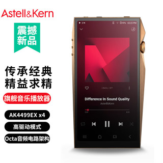 艾利和 A&ultima SP4000 256G 旗舰HIFI音乐播放器 无损mp3 硬解DSD  铜版 礼物世界杯