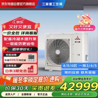 三菱重工 一拖五家用中央空调KXM多联机分体直流变频风管机静音客厅卧室全屋定制一家全包FDC155KXMEN1Q