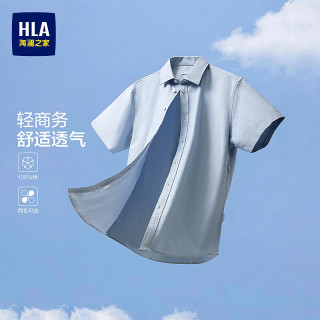 海澜之家 短袖衬衫男夏季26新款轻商务系列纯棉舒适衬衣男HNECW2F030A 蓝灰
