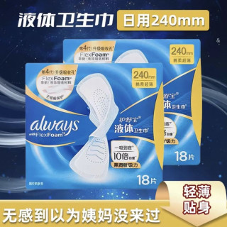护舒宝 液体卫生巾240  46.71r/36片