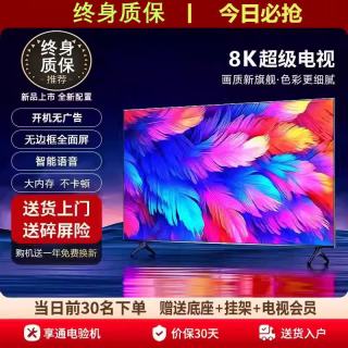 夏普瑾瑜系列超清8K电视机智慧屏网络语音投屏老人平板智能防蓝光护眼 45TV