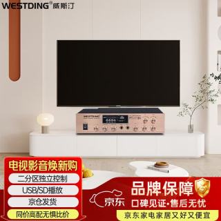 威斯汀 蓝牙功放公共广播吸顶喇叭家庭影院背景音乐套装家用会议室工程广播音箱音响定压功放机601/80W
