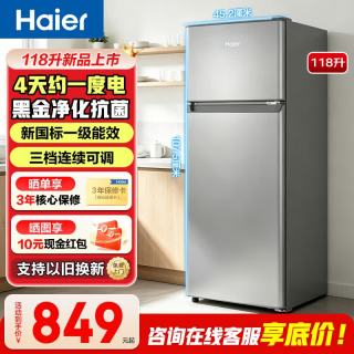 海尔 冰箱小型家用两门双开门冷藏冷冻迷你家用电冰箱宿舍出租房办公室