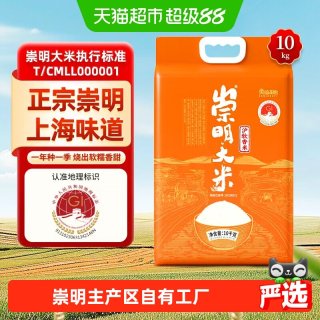 88VIP：崇明大米 沪香软米 10kg 袋装