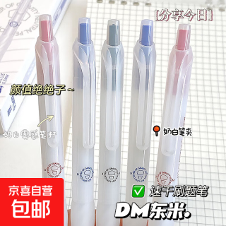 东米859低重心中性笔ins风红笔1支笔红色