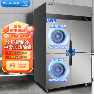 美菱 MeiLing）915升四门全冷冻商用冰箱 大容量全铜管立式冰柜 餐厅酒店厨房商用冰柜SL-880LDETV7