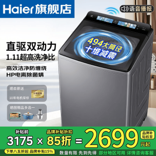 海尔 海尔（Haier）