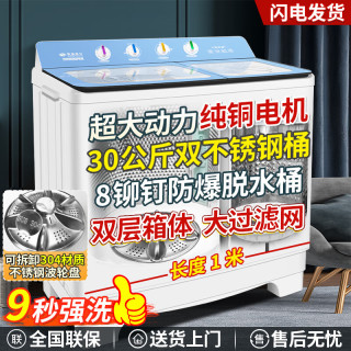 三峡劲霸 大容量半自动洗衣机家用老式大容量双缸双桶商用酒店宾馆被子